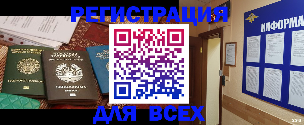 временная прописка в Мордовии