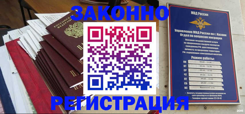 временная регистрация в Мордовии