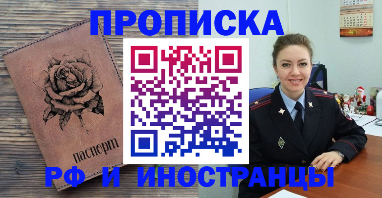 временная регистрация для всех в Мордовии